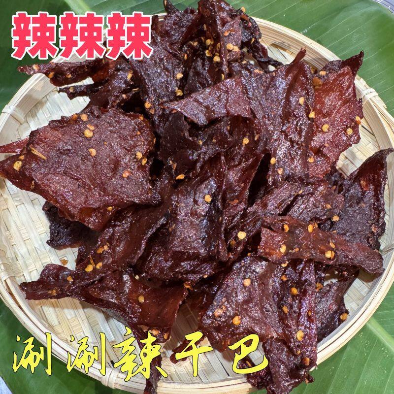 云南德宏特产正宗傣味牛肉干巴薄片涮涮辣即食零食手撕黄牛肉干