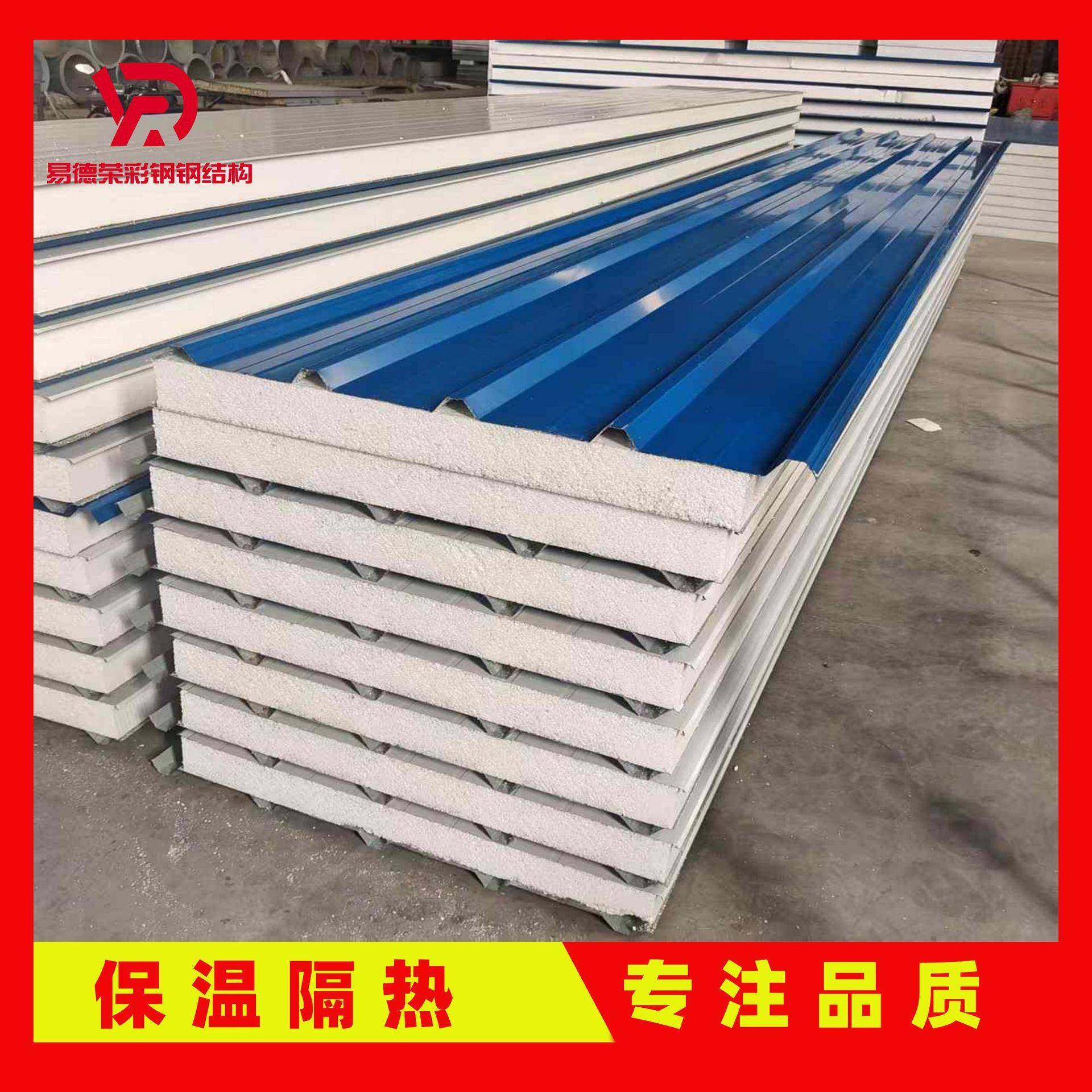 0厚泡顶板970型泡沫复合彩钢沫瓦围5挡泡沫夹心板ep521s化净板