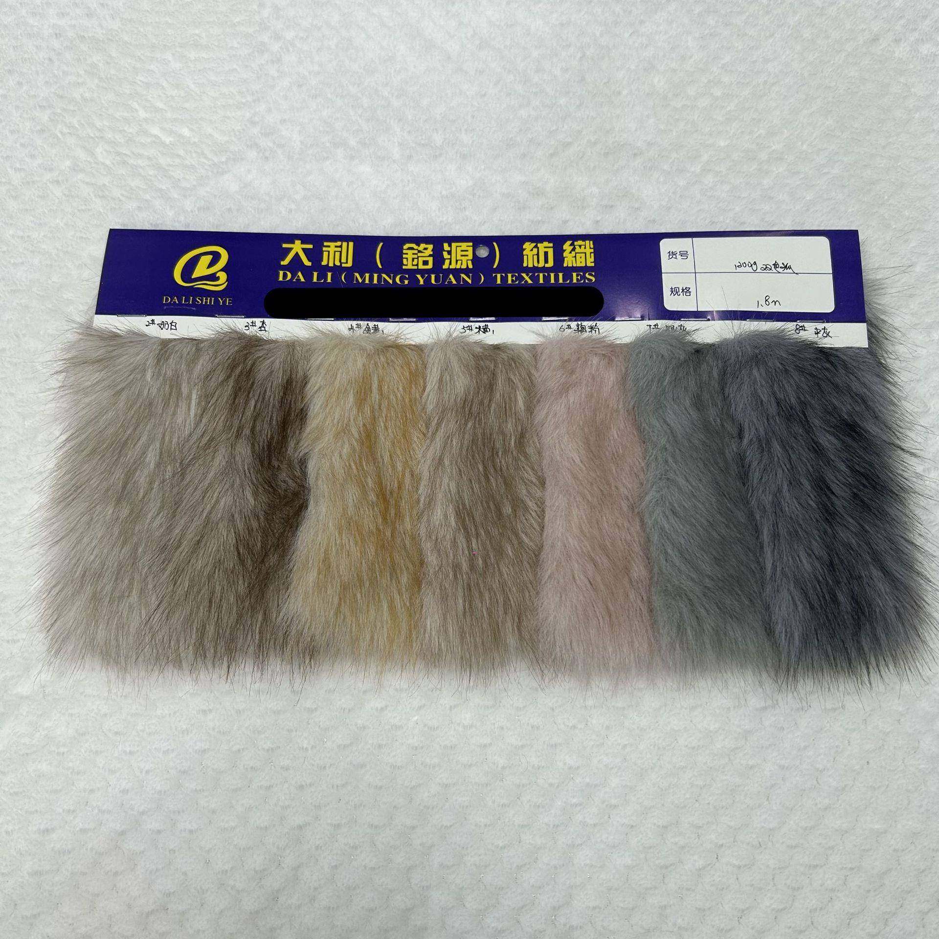 1200G加厚托卡染尖狐狸毛双仿PWT皮草色托狸卡狐毛服装大衣小面料