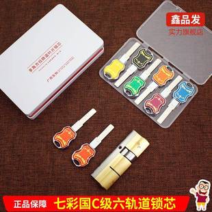 4叶片盗门811001 2防锡防盗C级防锁芯多把钥匙厂直家供