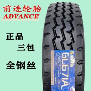 4前进轮胎卡车轮胎1轮2r2255丝胎23.5 钢载机胎汽车真空轮胎 2装