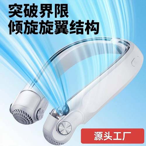 新款挂脖风无叶便携式大风力夏412天头做饭户外器神源工厂低扇价