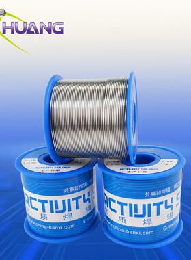 优质模锡中低免洗药线芯有铅焊锡丝Sn具40%焊锡WPY温丝