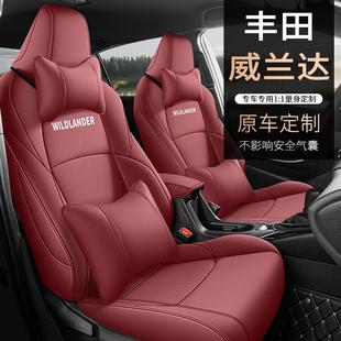 丰545田威兰达专汽车坐垫全包围打孔皮用革座套座套四通季 椅用车