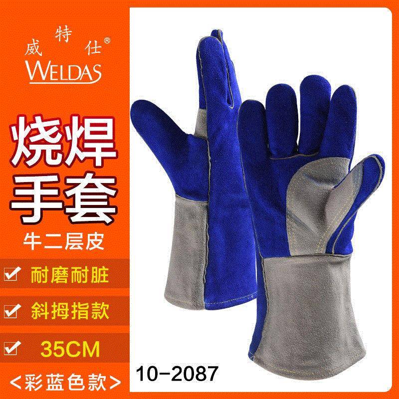 威特仕10-2087斜拇指款电手焊工烧焊接手套耐磨阻燃隔热防火手套