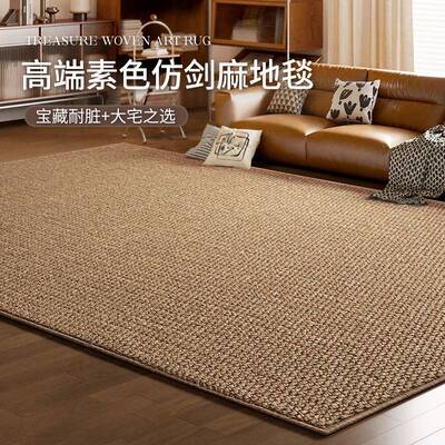 仿入剑麻地客厅防猫爪菠萝圈洗底宠物地垫2水02fjm611125剑麻地毯