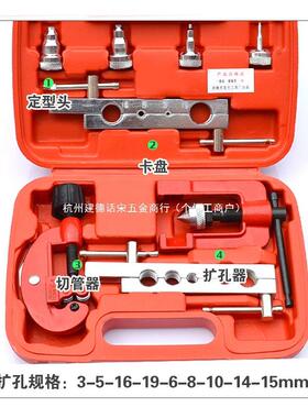 胀管JUX扩孔器动管器铜管紫器铜管铆管汽修空调制冷维修手扩口工