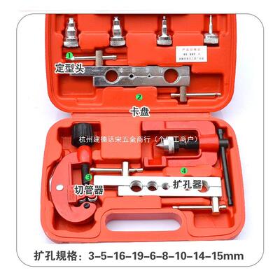 胀管JUX扩孔器动管器铜管紫器铜管铆管汽修空调制冷维修手扩口工