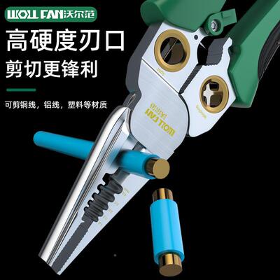 多功能剥15126钳8合1剪线剥电剪扒线线压线线钳电工专用钳带测电