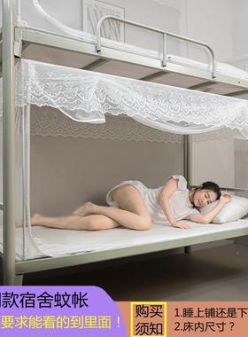 闭火全包底阻燃学生蚊帐防着宿舍上下全铺封方K765形帐子带杆子防