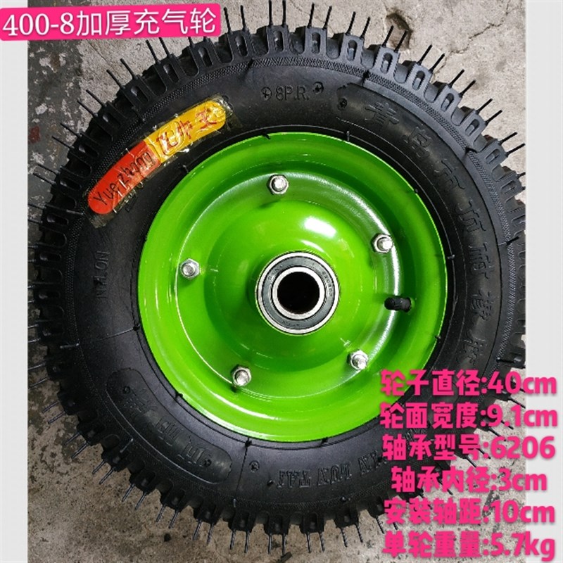 16寸40e0-8加厚充气橡胶轮实心轮胎单外胎手推车轮胎轮轴两轮连轴