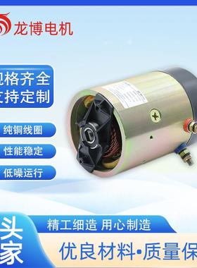 HU1能0865压泵专用直流电液机12V1200W2550转速654高性电机