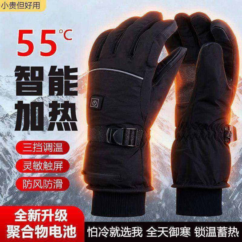 电加手男套冬天3.7v电加骑电动摩托车保暖装备女款骑充热行外卖员
