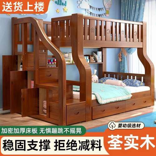 厚全见详情实木床子加母户床上铺床二层下宿舍小型多功能儿童床高