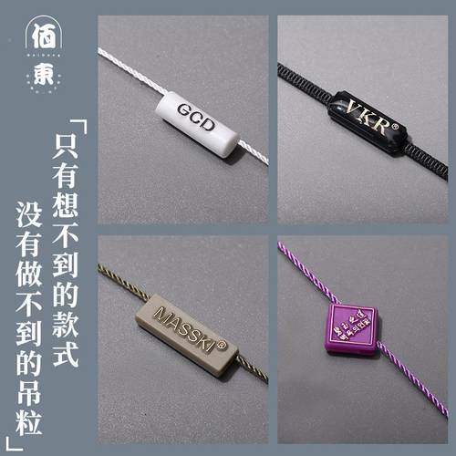 滴胶粒吊牌绳子串绳烫金二合一珠宝服吊鞋帽扣字绳GLL一次性装刻