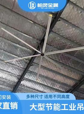 业大风扇工厂变频大型7永磁工业扇.3XSK米大功工率风大吊凉快大电