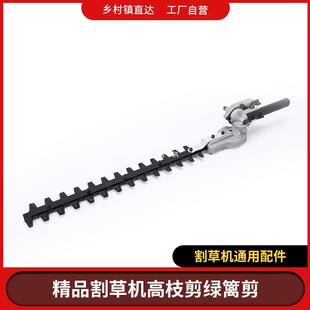 ltao6700割草草机绿篱剪除草机改绿篱机灌机高枝剪装割割草机割水