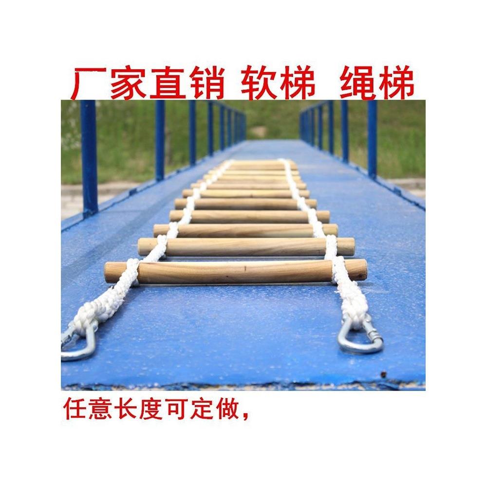 软梯绳梯实木梯检查家用防滑耐磨攀爬训练救援梯安全绳梯工程梯