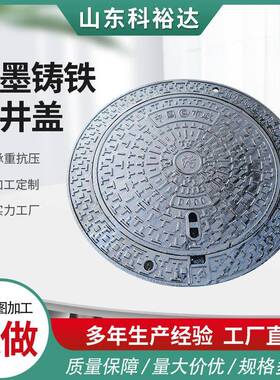 球铸盖铁井700995*800雨污水市人行道铸铁政防盗井盖墨电力井盖