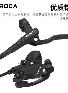 MEROC塞5A刹山油地自行MT-500油车刹车双活一体油缸油压碟刹器套