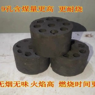 蜂窝煤球煤饼烧烤碳家用商用煤炭无烟煤球老R式蜂窝煤炉子环保