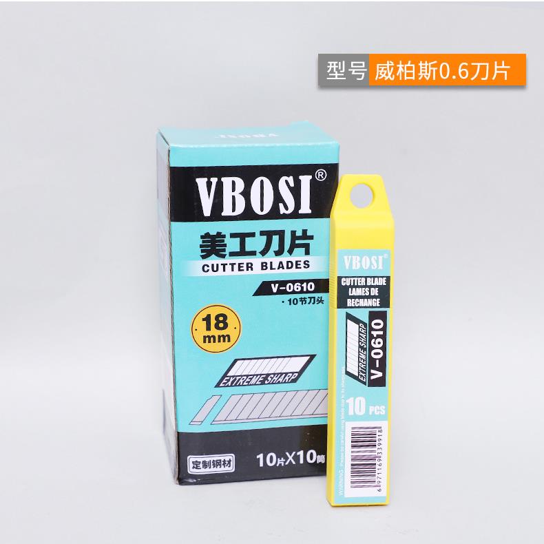 办公用品18cm刀片耐用美工刀0.6威柏斯壁纸刀片合金美工刀片