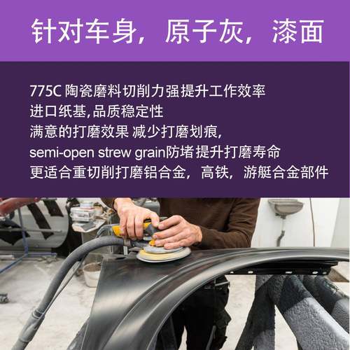 车高打铁汽游艇6寸6孔P磨用775C陶瓷基紫砂紫纸色6寸6孔汽车干磨