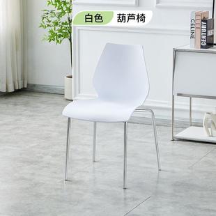 简餐约现代料椅公家用椅洽谈椅塑RKC加厚靠背椅靠背创意办葫芦椅