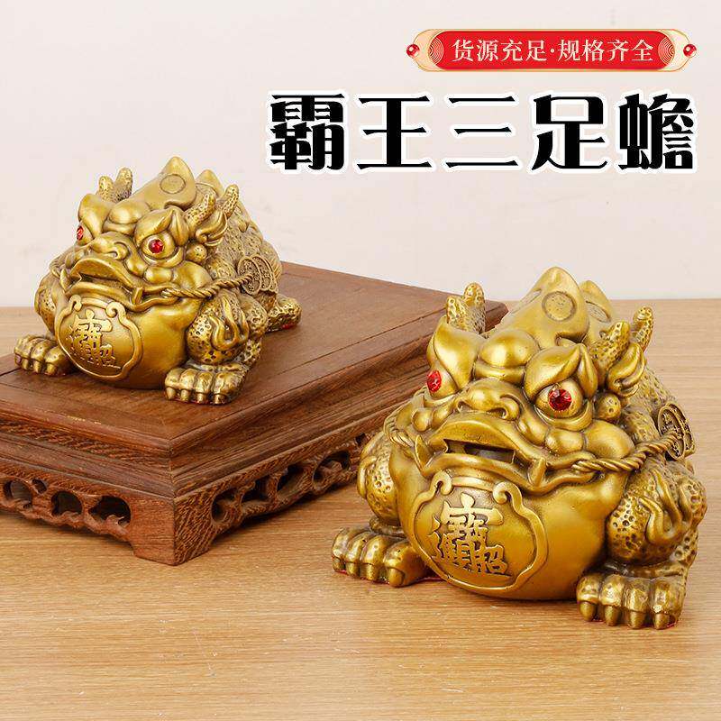 黄铜三足金蟾摆件蟾王蟾蜍摆件