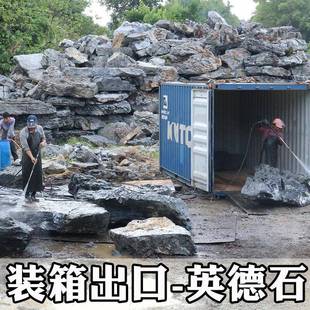 英德英石厂家天然HHDYS-00景观石施工制作园林流水石假造景支持出