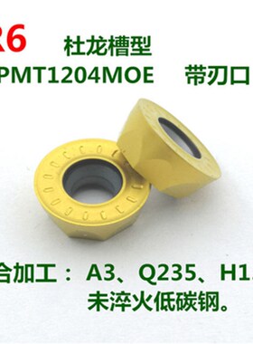 数控铣刀片R4 R5 R6 qR8 圆刀片CNC加工中心R5刀粒 R5刀片RPMT120