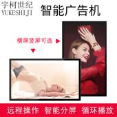 70寸一体机广 50寸挂广991壁告机安卓电视4机报电梯海55