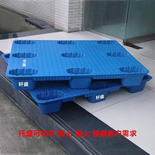 塑加九料托盘叉车仓防库潮垫仓卡板物流栈板货物垫板厚SUO脚吹塑