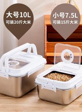 厚不锈钢米桶物箱30171容大储量密封收纳盒杂粮罐防虫防加潮储存
