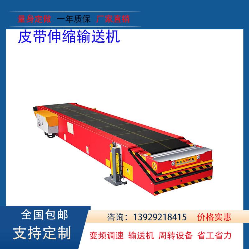 皮机移动式伸线缩机设备装卸输带送机IWN爬快坡升降递分拣流水传