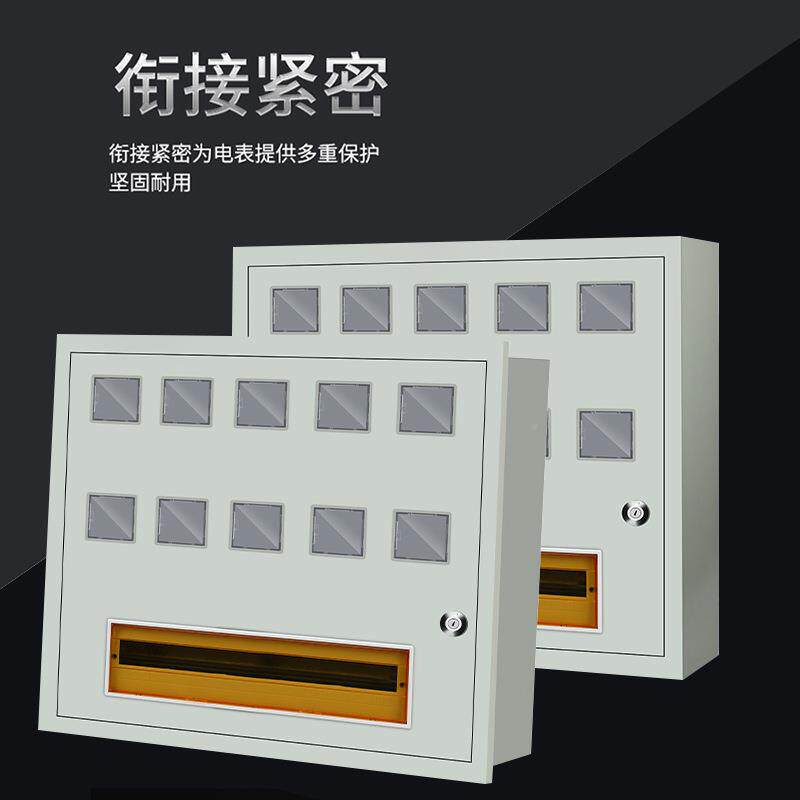 闸1户电表刀开电表箱出租屋配箱挂式多户单相电表箱暗装明装墙电