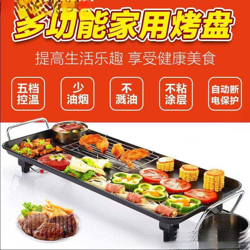 家用烧烤炉无烟烤肉烤z串机电韩式电盘不烤沾铁能板烧架多功烤鱼