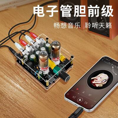 带提升版6j3发i烧电子管QOT前级放大器HiF胆机保前级高真三板段可