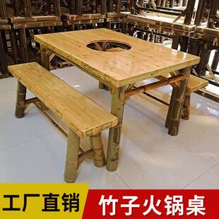 楠竹火锅桌子电磁一体椅商用外摆地134-4摊串烤肉桌串火炉锅桌套