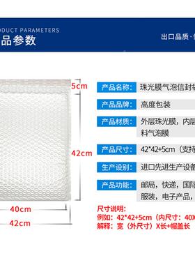 2x42mc白色珠光膜气泡信封袋气泡袋防防压震袋包4装TOA袋快递袋工