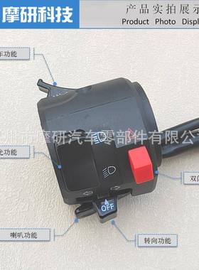 摩托车改装关适用成黄龙BNBJ30531开00600GSTNT左右手开把关总大