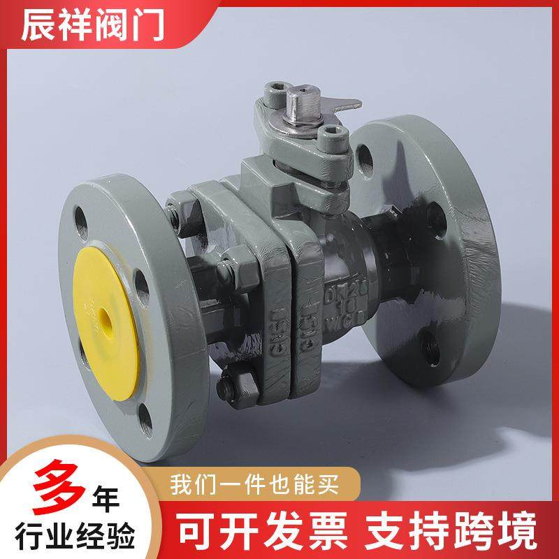 辰祥Q1F-146二片式铸钢化184部法兰球阀手动双工向二通式C铸钢球