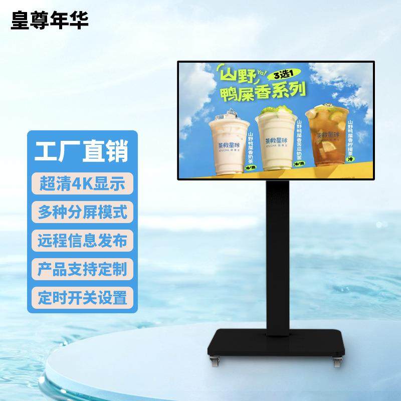 4显3432/5触5/65寸壁挂广告机安卓液晶摸一体机奶超市茶落地广告