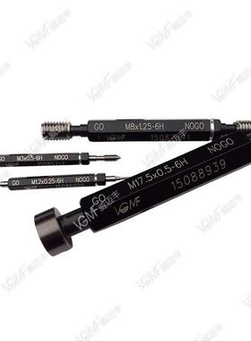 国际标准螺纹塞规M21*0.5M21*0.牙M21*0.575M21*1规6H规螺纹通止