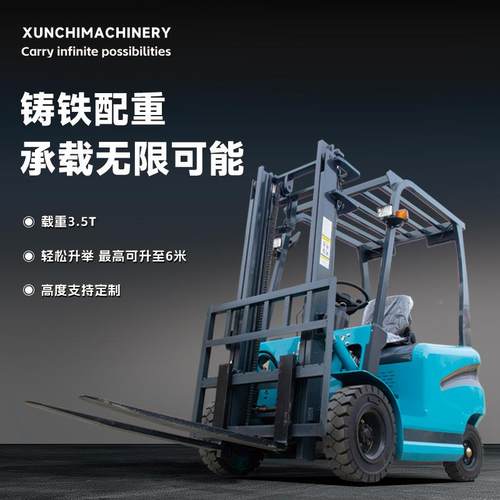 电1ENB动叉2吨小型液压搬运吨叉车3吨铸铁车全自动升降四轮叉车电