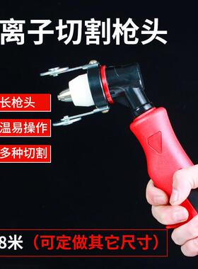 P0等离子割枪LGK-100/120切8割机加长割头炬防粗GBB火套手用加直