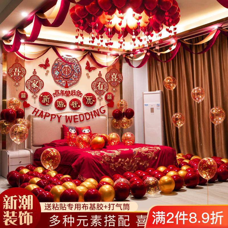 婚房布置套T0RPCrjd新球结婚装男气女方房间卧室装饰婚礼房婚庆用