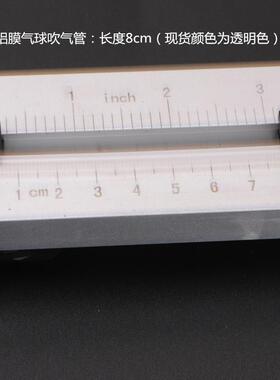 吹12cmm气719吸管8c膜气球吹气吸管单卡铝箔气球吹气套装气铝球吸