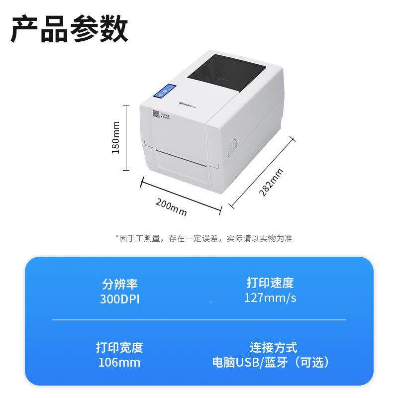 佳牌博GP1934T热转1934T标签打印机铜版印亚银纸不干胶服装吊洗水,办公设备/耗材/相关服务,商业标签/线号机,淘宝优惠券,粉丝福利购,淘宝优惠卷