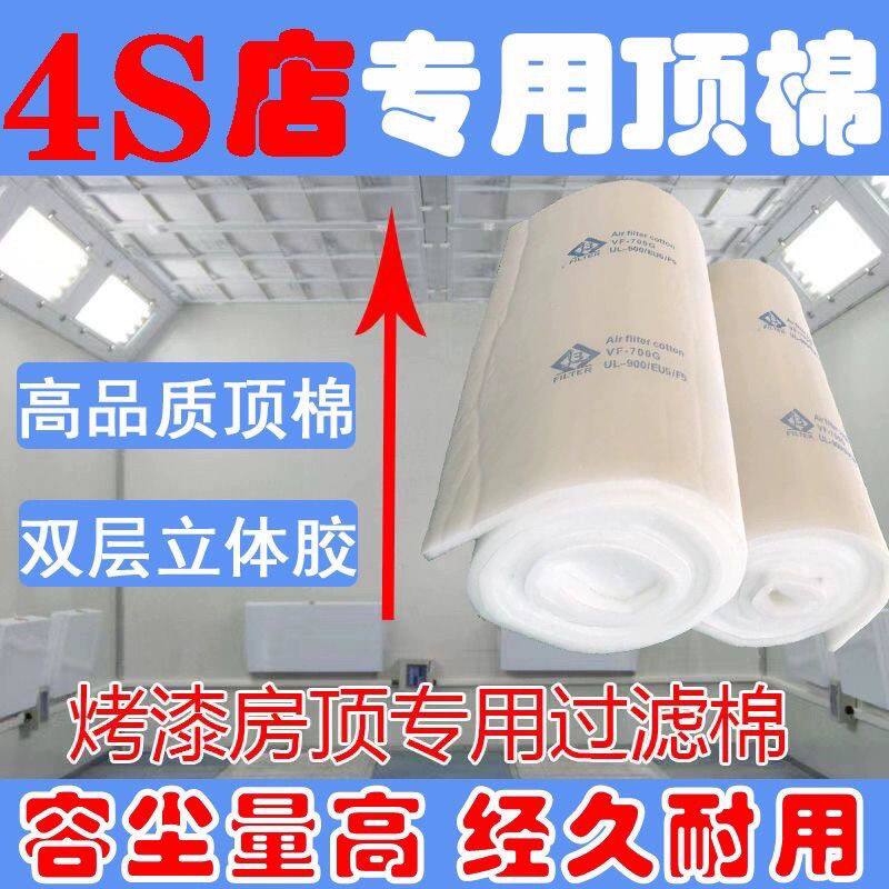 喷漆房顶棚过滤棉、烤漆房顶棚过滤棉,汽车烤漆家具烤漆带布阻燃